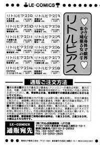 [Anthology] Little Pierce Vol.15