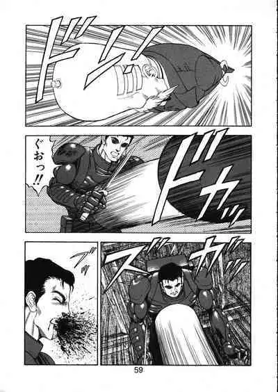 MERMAID CRISIS Volume. 5