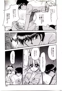 [Yamano Kitsune] Virgin Call