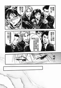 [Ue Tetsuo] Angel's work [Chinese]