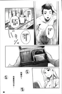 [Mashiraga Aki] FORK IN THE ROAD [Chinese]