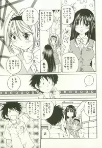 [Takashi Sano] Ranpara! (Lingerie Paradise) Vol. 1