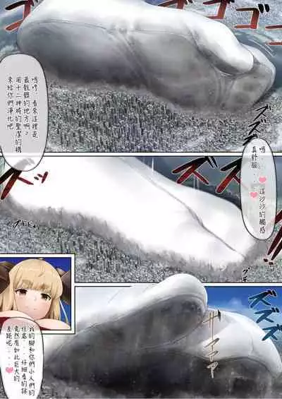 [rakia] Nayami Hitsuji Kaijuu Giga Anira (Granblue Fantasy) | 煩惱羊怪獸巨大阿妮拉 [Chinese] [沒有漢化] [Ongoing]