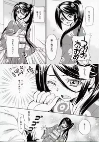 (C84) [Sukapon-Do (Yano Takumi)] Tonari no Maou-sama! (Hataraku Maou-sama!)