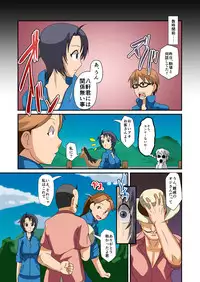 [Abujan (Roger Mango)] Kemono Ana - Newborn (Gin no Saji)