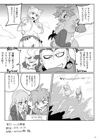 [Shishamo Teikoku] 32 Renpatsu Rocketpants Market (Super Danganronpa 2) [Digital]