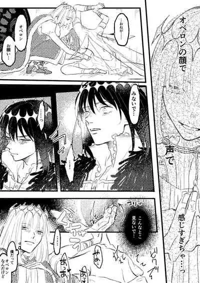 [Ron]Obe guda ♀②+ FGO kako e[ fate grand order )