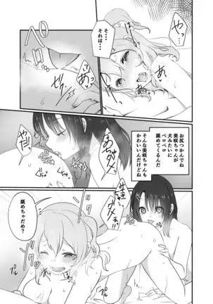 Misaki chan wa kui sinbo.