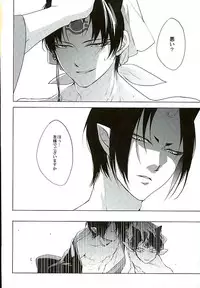 (C89) [PEPERMOON (Soraumi Riku)] Secret In My Heart (Hoozuki no Reitetsu)