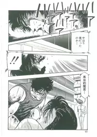 [Dangan Sanshiroh] Kuro no Datenshi