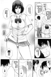 [Shunjou Shuusuke] Watashi no Shitai ○○na Koto | 我所想做的○○行為 [Chinese]