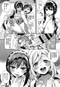 [Shindou] Ojousama to Maid no Midarana Seikatsu