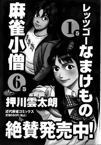 Monthly Vitaman 2013-05