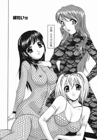 [Hayakawa Mamoru] Aniyome