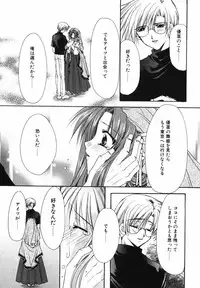 [Ryuga Syo] Ai o Kanjite