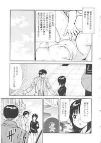 [Anzaki Moral] Tsukekomareta Shoujo