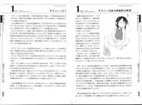 [Mitsuba] Hitori de Ecchi