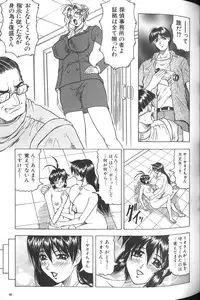 [Jamming] Megami Tantei ~Vinus File~