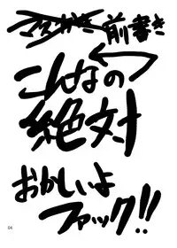 [LUNATIC PROPHET (Arimura Yuu)] FUCK THE FAKE M@STER (THE iDOLM@STER) [Digital]