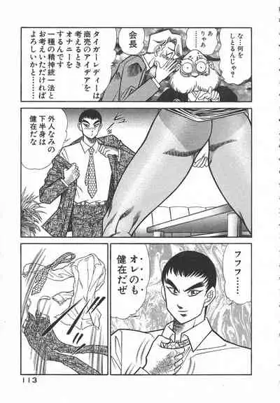 [Inui Haruka] Uruonna Volume 1