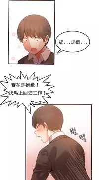 [Mx2J] Hahri's Lumpy Boardhouse Ch. 0~31【委員長個人漢化】（持續更新）