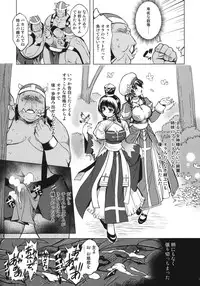 (C82) [Xration (mil)] Hime Kishi Tame 2 (Ragnarok Online) [Decensored]