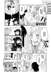 [Hota.] LOVE LOVE SPA! (COMIC X-EROS #49) [Chinese] [嗶咔嗶咔汉化组] [Digital]