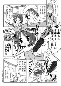 (C76) [MECHANICAL PENCIL] Kaga Hon (Lucky Star)