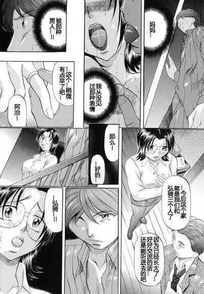 Shibarare Tsuma - Tied Up Wife