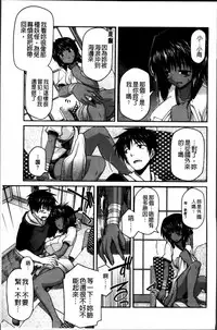 [Miyashiro Sousuke] Ayakashi Oppai! -hatsujou souran emaki- [Chinese]