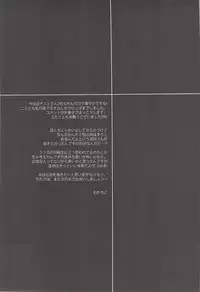 Himitsu (Buraiden Gai)