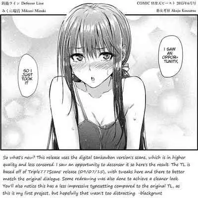 Bouei Line! | Defense Line!