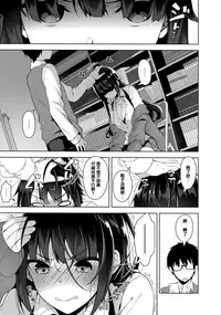 [Neet] Himitsudere - Secret Love [Chinese] [篆儀通文書坊漢化]