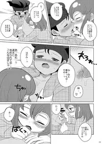 [Citrus Ribbon (Kankitu)] Reversible Deadlock (Inazuma Eleven GO)