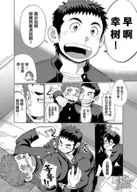 [Dokudenpa Jushintei (Kobucha)] Ookami Hitsuji to Hitsuji Ookami 1 | 狼皮羊与羊皮狼 1 [Chinese] [黑夜汉化组] [Digital]