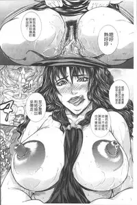 [Shijima Yukio] Chitsunai Shouuchuu [Chinese]