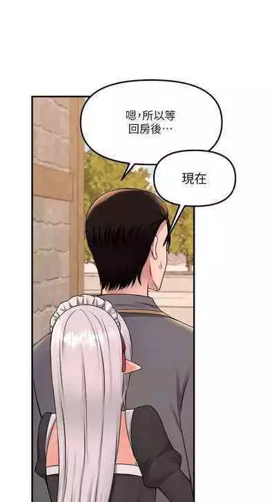 Elf Who Likes to be Humiliated Chapters 41 to 50