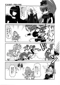 [Anthology] Cure Bitch Marin HC ~Atashi datte SemeSeme shitai~