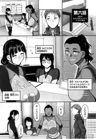 [Yamamoto Zenzen] S-ken K-shi Shakaijin Joshi Volleyball Circle no Jijou