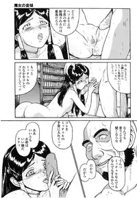 [Matsusaka Takeshi] Majo no Kanazuchi