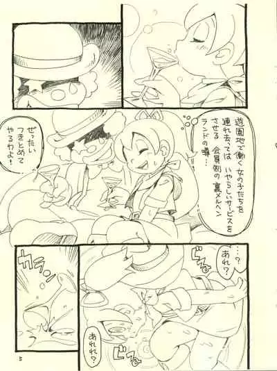 Märchenland no Wana