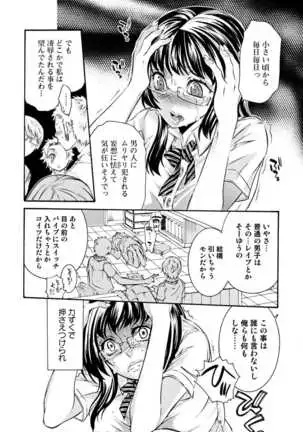 Mitsu no Hana - Flower of Honey