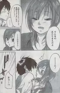 Monthly Vitaman 2008-08