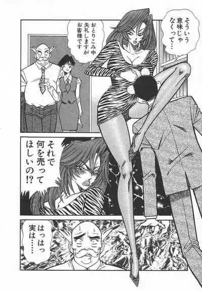 [Inui Haruka] Uruonna Volume 1