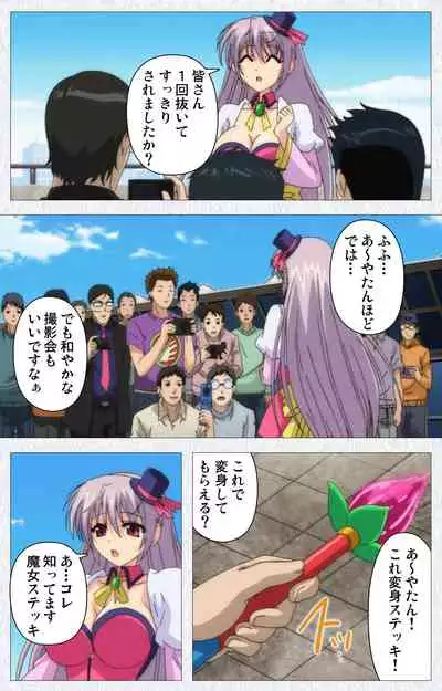 Cosplay Roshutsu Kenkyuukai Complete ban