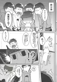 (Kahou wa Nete Matsu) [Nurumayu EX (Yuuma)] Let's Secross!! (Osomatsu-san)