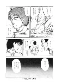 [Maeda Toshio] Majuu Senshi HABU ga Iku 2