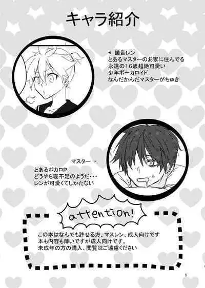 3-pun Materu Wake ga Nai!!