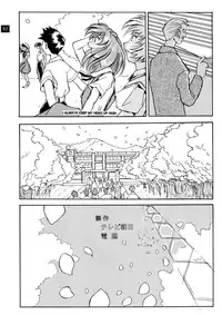 (C71) [Oiwaidou (Iwasaki Tatsuya)] Zense Ki no Evangerikosan (Neon Genesis Evangelion)