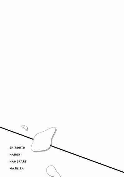 Shirouto nanoni Hameraremashita | 本是个外行，却被人欺负了 Ch. 1-5